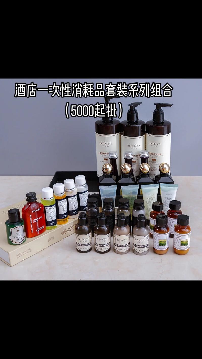 酒店耗材供应